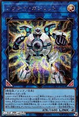 画像: 【シークレットレア】プラチナ・ガジェット