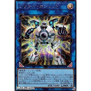 画像: 【シークレットレア】プラチナ・ガジェット