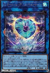 画像: 【シークレットレア】Gゴーレム・クリスタルハート