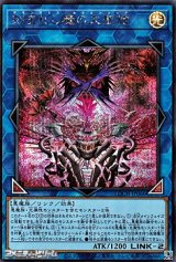 画像: 【シークレットレア】刻まれし魔の大聖棺