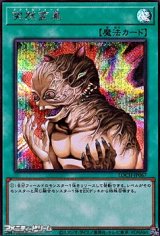 画像: 【シークレットレア】突然変異