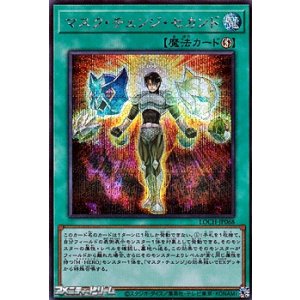 画像: 【シークレットレア】マスク・チェンジ・セカンド