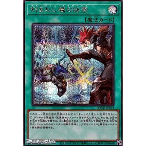 画像: 【シークレットレア】刻まれし魔の詠聖