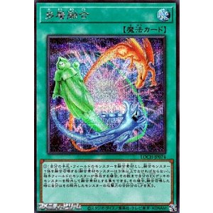 画像: 【シークレットレア】多層融合