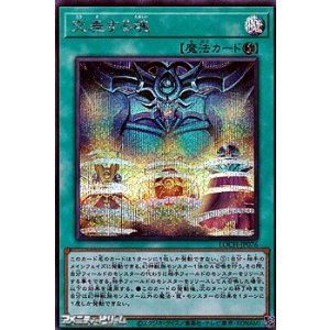 画像: 【シークレットレア】交差する魂