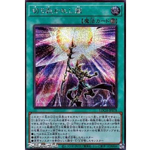 画像: 【シークレットレア】切り裂かれし闇