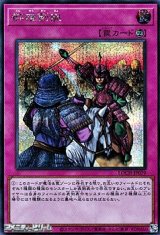 画像: 【シークレットレア】群雄割拠