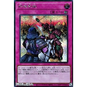 画像: 【シークレットレア】群雄割拠