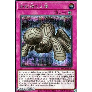 画像: 【シークレットレア】苦紋様の土像