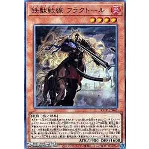 画像: 【アルティメットレア】鉄獣戦線 フラクトール