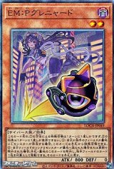 画像: 【アルティメットレア】EM：Pグレニャード