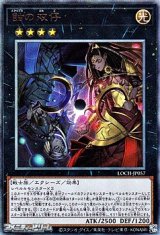 画像: 【アルティメットレア】蝕の双仔