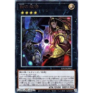 画像: 【アルティメットレア】蝕の双仔