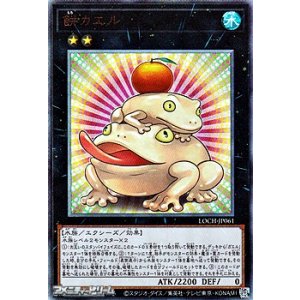 画像: 【アルティメットレア】餅カエル