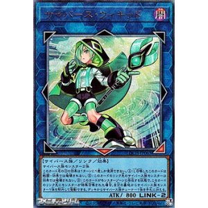 画像: 【アルティメットレア】サイバース・ウィキッド