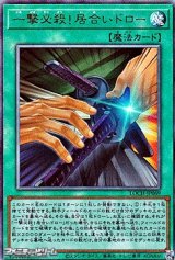 画像: 【アルティメットレア】一撃必殺！居合いドロー