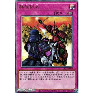 画像: 【アルティメットレア】群雄割拠