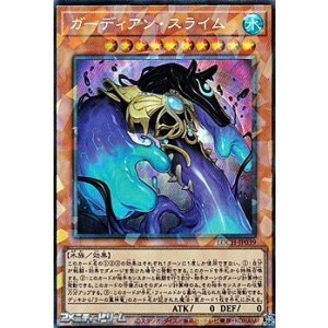 画像: 【コレクターズレア】ガーディアン・スライム