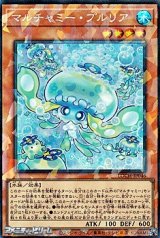 画像: 【コレクターズレア】マルチャミー・プルリア