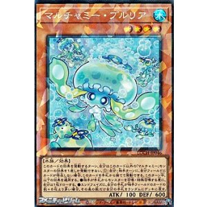 画像: 【コレクターズレア】マルチャミー・プルリア