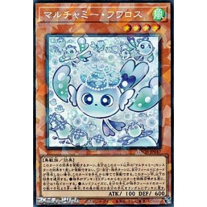 画像: 【コレクターズレア】マルチャミー・フワロス