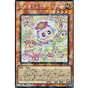 画像: 【コレクターズレア】マルチャミー・ニャルス