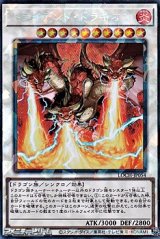 画像: 【コレクターズレア】トライデント・ドラギオン