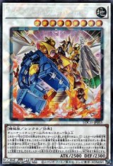 画像: 【コレクターズレア】パワー・ツール・ブレイバー・ドラゴン