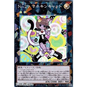 画像: 【コレクターズレア】No.29 マネキンキャット