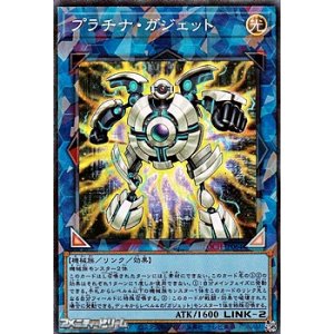 画像: 【コレクターズレア】プラチナ・ガジェット