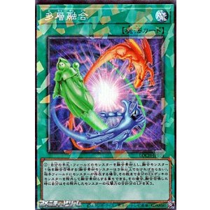 画像: 【コレクターズレア】多層融合