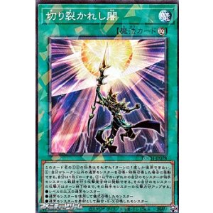 画像: 【コレクターズレア】切り裂かれし闇