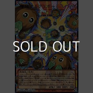 画像: 【オーバーフレームウルトラレア】増殖するクリボー!