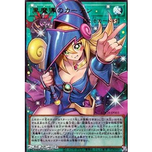 画像: 【オーバーフレームウルトラレア】黒魔導のカーテン