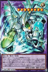 画像: 【オーバーフレームウルトラレア】F・HERO シャイニング・フレア・ウィングマン