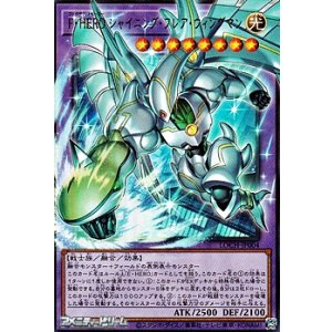 画像: 【オーバーフレームウルトラレア】F・HERO シャイニング・フレア・ウィングマン