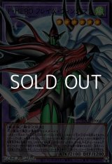 画像: 【オーバーフレームウルトラレア】F・HERO フレイム・ウィングマン