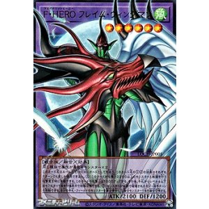 画像: 【オーバーフレームウルトラレア】F・HERO フレイム・ウィングマン