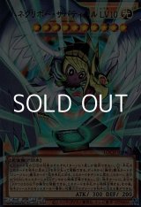 画像: 【オーバーフレームウルトラレア】ハネクリボー・サバティエル LV10