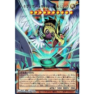 画像: 【オーバーフレームウルトラレア】ハネクリボー・サバティエル LV10