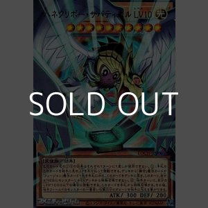 画像: 【オーバーフレームウルトラレア】ハネクリボー・サバティエル LV10