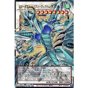 画像: 【オーバーフレームウルトラレア】スターダスト・ドラゴン-ヴィクテム・サンクチュアリ