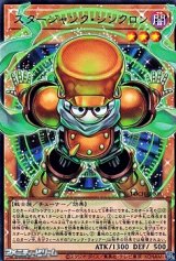 画像: 【オーバーフレームウルトラレア】スタージャンク・シンクロン