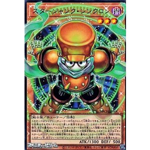画像: 【オーバーフレームウルトラレア】スタージャンク・シンクロン
