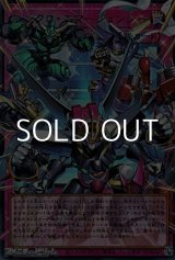 画像: 【オーバーフレームウルトラレア】シンクロ・エマージェンシー