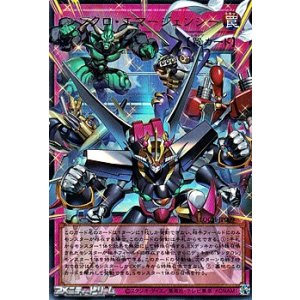 画像: 【オーバーフレームウルトラレア】シンクロ・エマージェンシー