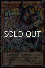 画像: 【オーバーフレームウルトラレア】ガガガマジシャン－ガガガマジック