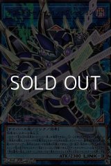 画像: 【オーバーフレームウルトラレア】デコード・トーカー・インテグレーション