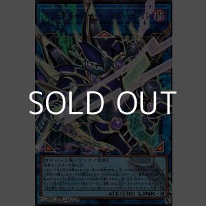 画像: 【オーバーフレームウルトラレア】デコード・トーカー・インテグレーション