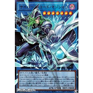 画像: 【オーバーフレームウルトラレア】サイバース・コード・マジシャン